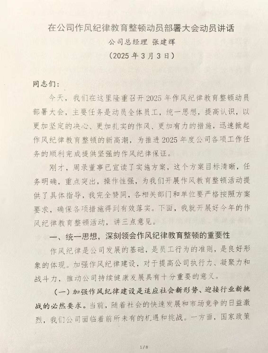 1741516497518868.jpg 1741516497518868.jpg